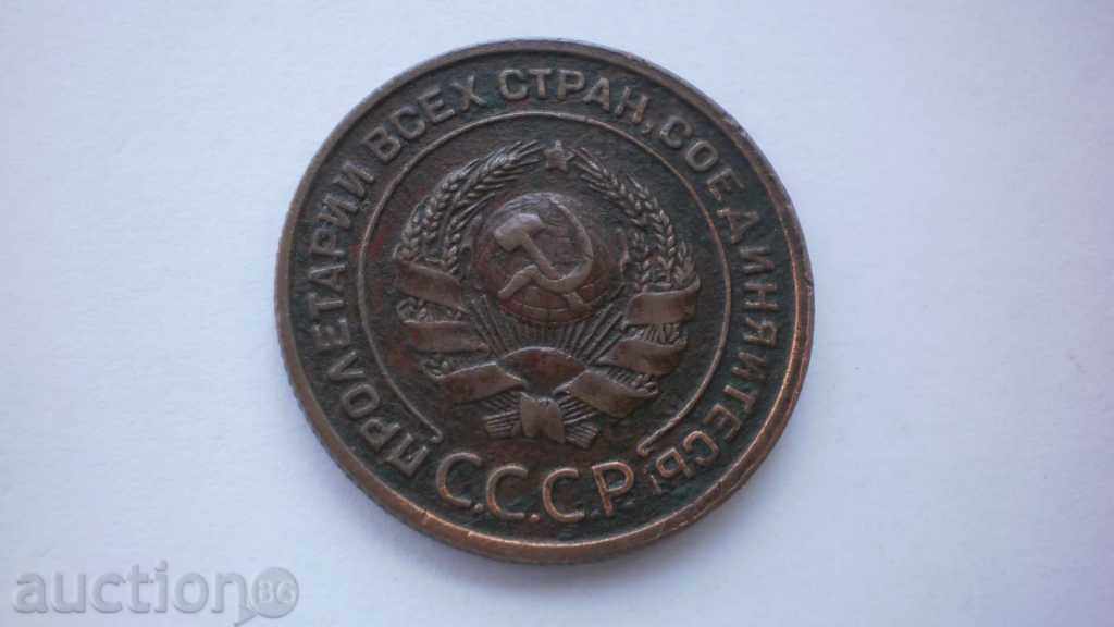 URSS - Rusia 2 Kopecks 1924 Monedă foarte rară - 6