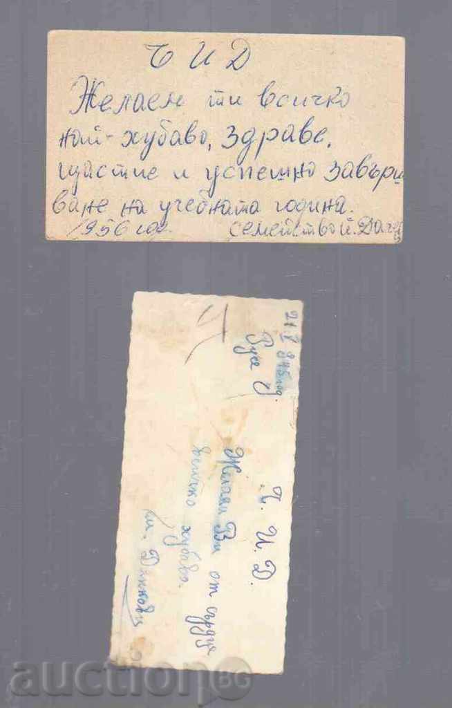 2 ST. MINI CARDS WITH FLOWERS 1945 and 1956) with price 2.00 BGN | € 1.02 2 ST. MINI CARDS WITH FLOWERS 1945 and 1956) with price 2.00 BGN | € 1.02