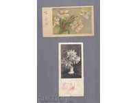 2 br.STARI ΜΙΝΙ κάρτες με λουλούδια 1945 και 1956)