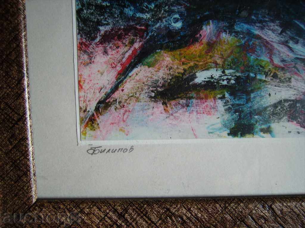 Auction I'm selling a picture of Todor Filipov-3 Auction I'm selling a picture of Todor Filipov-3