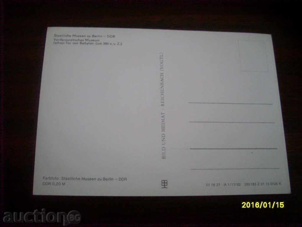 STARA POSTAL CARD GER BERLIN HISTORICAL MUSEUM with price 0.50 BGN | € 0.26 STARA POSTAL CARD GER BERLIN HISTORICAL MUSEUM with price 0.50 BGN | € 0.26