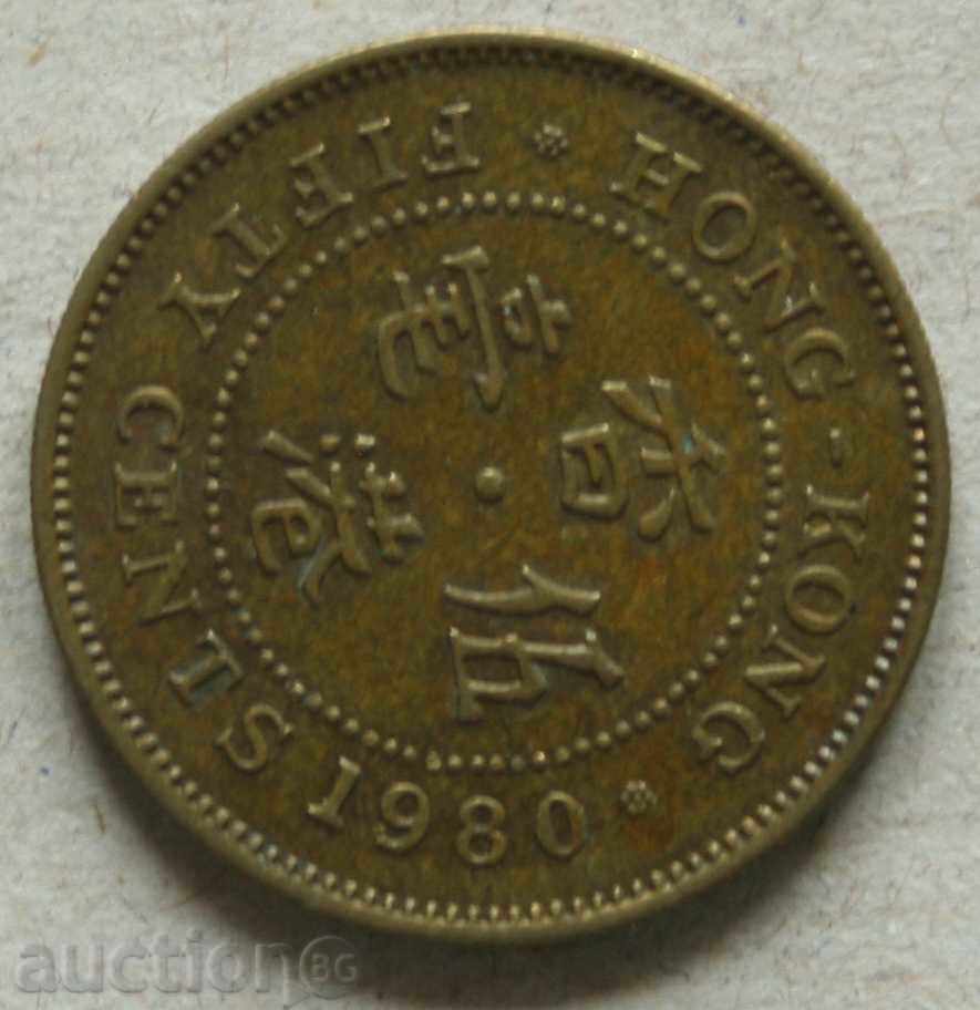 50 cents 1980 Hong Kong