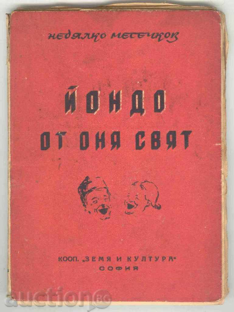 Yondo from the World - Nedyalko Meschekov 1948