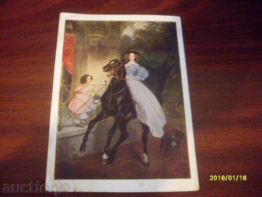 OLD POSTCARD - URSS Galeria Tretyakov