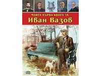 My first book about Ivan Vazov