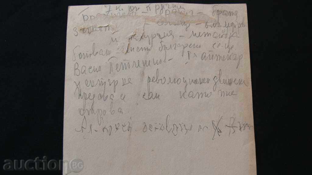 Auction  Old Picture of DORA KANCHEVA 1926-2013