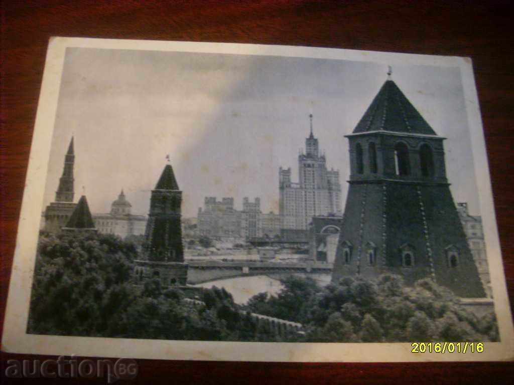 Παλιά κάρτα - ΕΣΣΔ Κρεμλίνο της Μόσχας το 1962