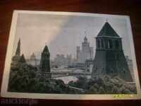 Παλιά κάρτα - ΕΣΣΔ Κρεμλίνο της Μόσχας το 1962