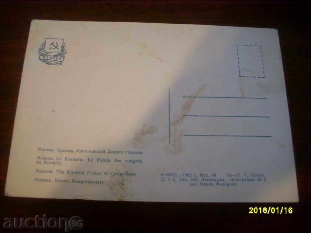 STARA CARTICHKA - USSR MOSCOW CREAM 1962 with price € 0.26 | 0.51 BGN STARA CARTICHKA - USSR MOSCOW CREAM 1962 with price € 0.26 | 0.51 BGN