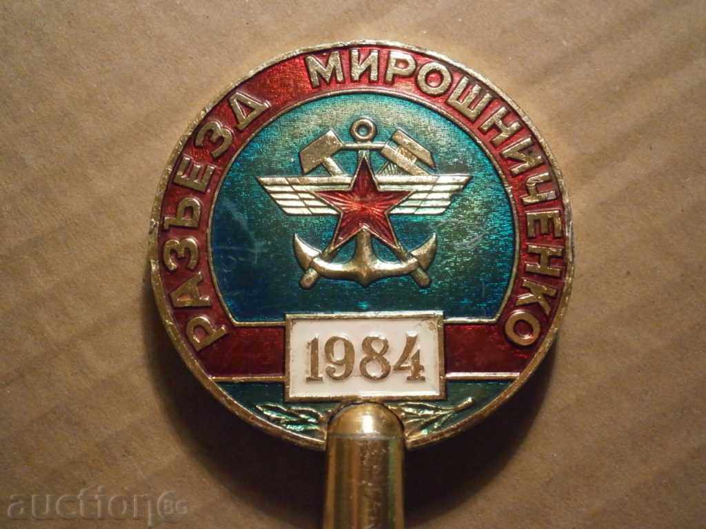 souvenir key USSR USSR with price 10.00 BGN | € 5.11