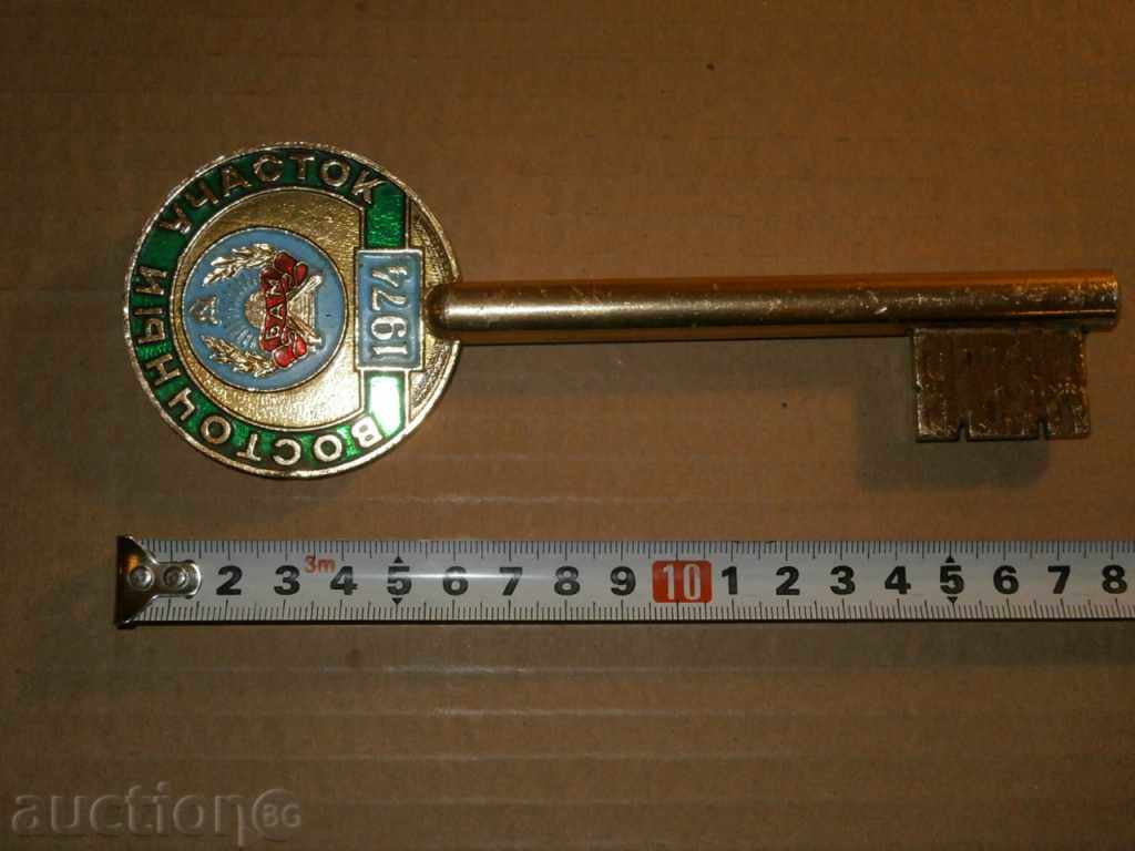 Delivery of souvenir key USSR USSR