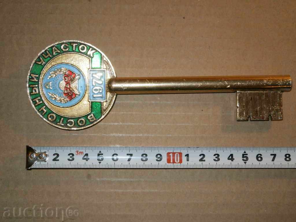 souvenir key USSR USSR - 5
