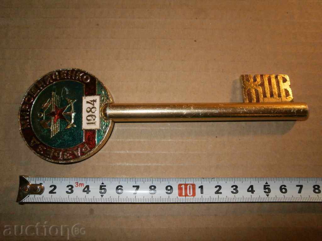 souvenir key USSR USSR - 7