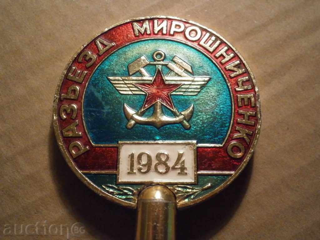 souvenir key USSR USSR