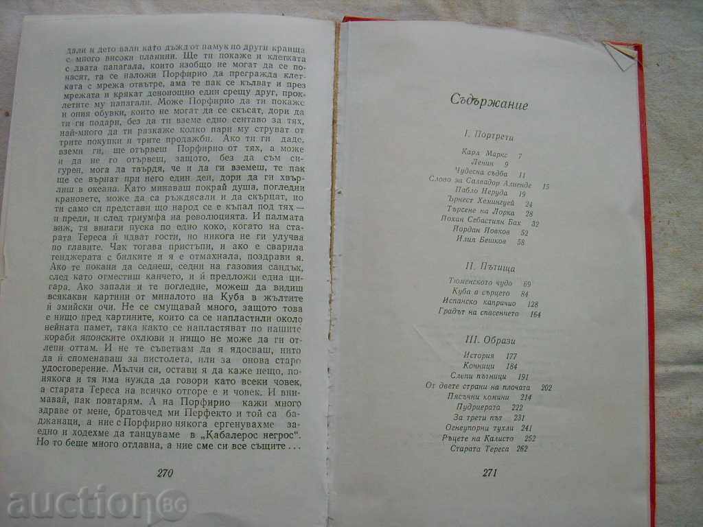 Auction VASSIL POPOV HOT HIGHLIGHTS Auction VASSIL POPOV HOT HIGHLIGHTS