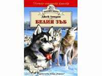 Το Λευκό Δόντι (Χρυσό Φτερό)