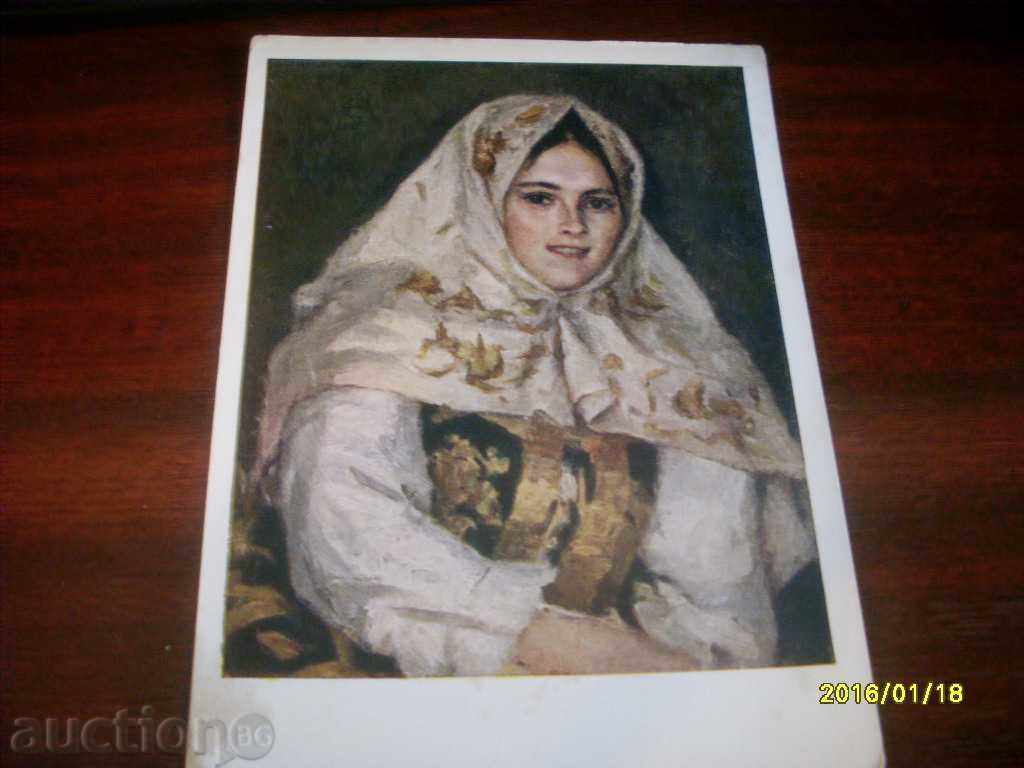 Old Soviet Postcard Old Soviet Postcard