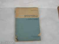 International System Units LI Resnykov rare book