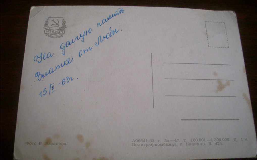 STAR POSTAL CARD - USSR VALENTINA TERSHKOVA 1963 with price 0.30 BGN | € 0.15 STAR POSTAL CARD - USSR VALENTINA TERSHKOVA 1963 with price 0.30 BGN | € 0.15