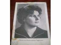 ΠΑΛΑΙΟ ΤΑΧΥΔΡΟΜΙΚΟ ΔΕΛΤΑΡΙΟ - ΕΣΣΔ ΒΑΛΕΝΤΙΝΑ ΤΕΡΕΣΚΟΒΑ 1963