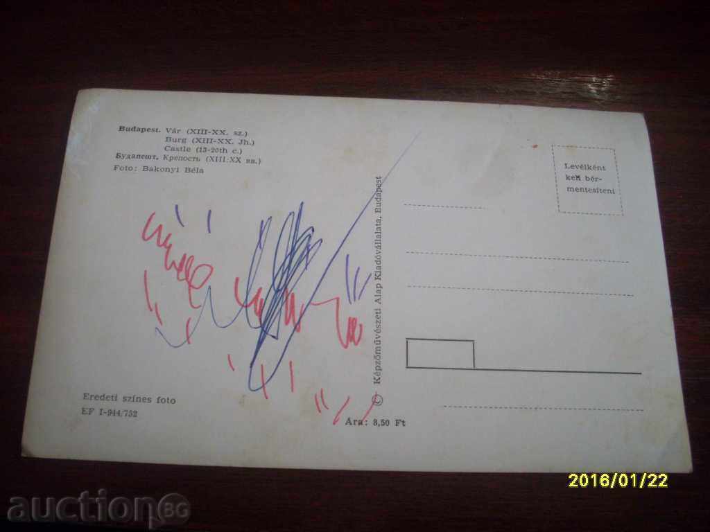 OLD POST KARTICHKA- BUDAPESTA UNGARIA cu preț € 0.10 | 0.20 BGN