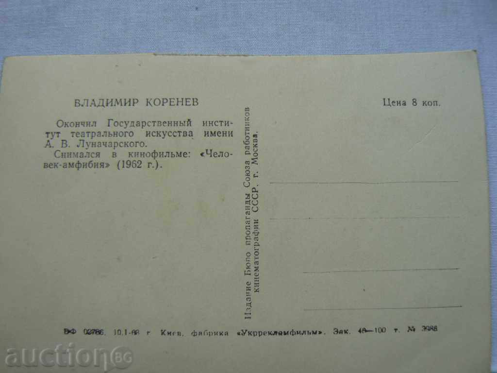 A card with price 1.00 BGN | € 0.51 A card with price 1.00 BGN | € 0.51