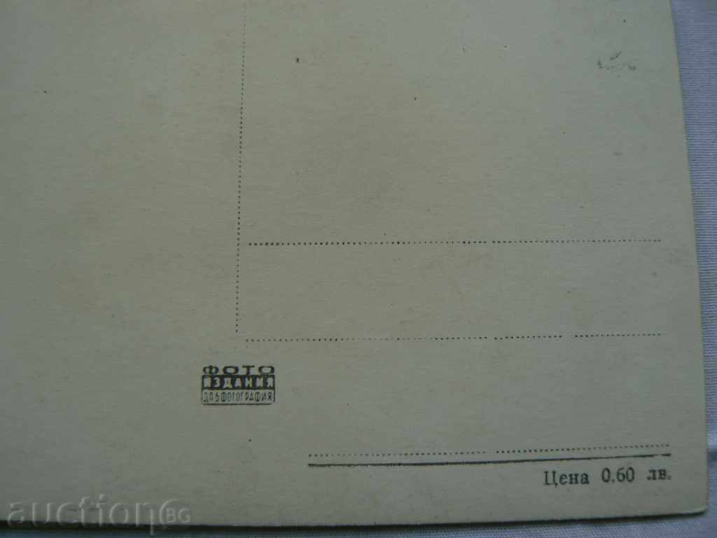 A card with price 1.00 BGN | € 0.51 A card with price 1.00 BGN | € 0.51