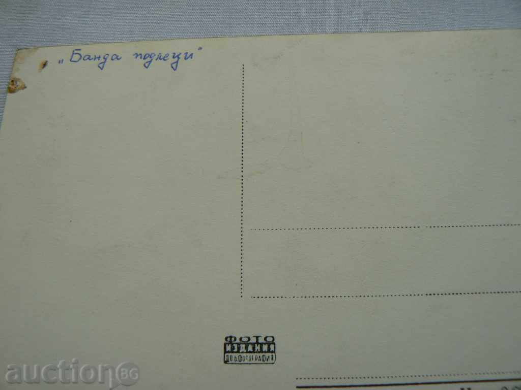 A card with price 1.00 BGN | € 0.51 A card with price 1.00 BGN | € 0.51