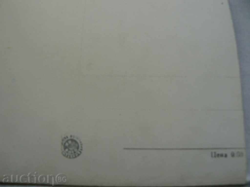 A card with price 1.00 BGN | € 0.51 A card with price 1.00 BGN | € 0.51