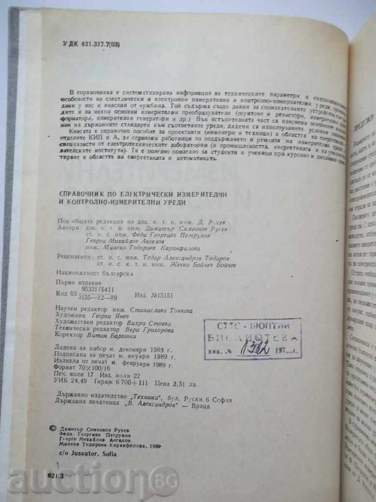 Auction Guide on Electrical Measurement and Control Meter Auction Guide on Electrical Measurement and Control Meter