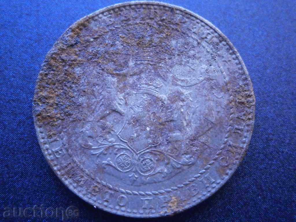 2 leva iron 1941 - 5 2 leva iron 1941 - 5