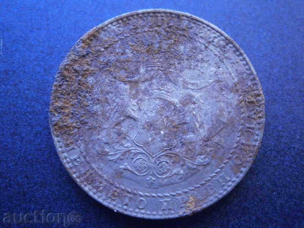 2 leva iron 1941 - 6 2 leva iron 1941 - 6