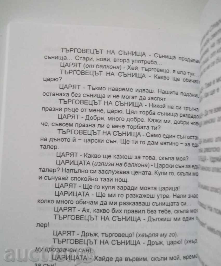 Auction Behind eight mountains - Lilyana Bardijievska 2009 Auction Behind eight mountains - Lilyana Bardijievska 2009