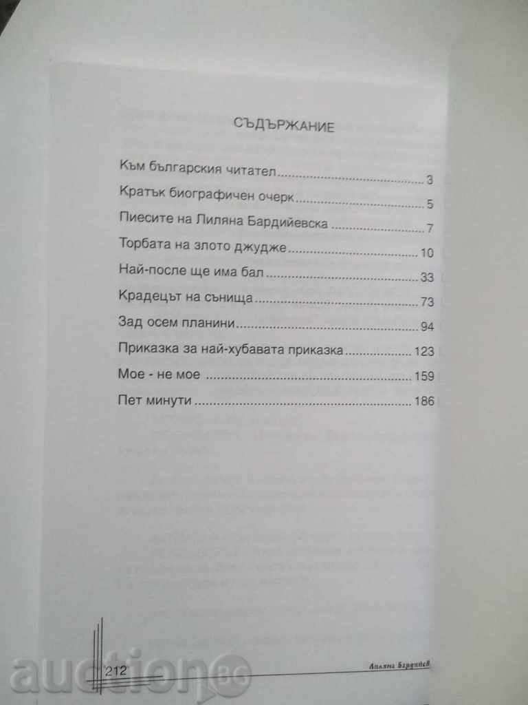 Delivery of Behind eight mountains - Lilyana Bardijievska 2009 Delivery of Behind eight mountains - Lilyana Bardijievska 2009