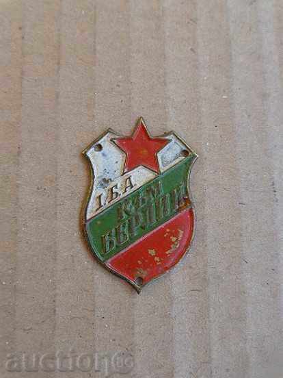 Badge, embroidered sign Second World Nish Stratsin Drava with price 44.00 BGN | € 22.50 Badge, embroidered sign Second World Nish Stratsin Drava with price 44.00 BGN | € 22.50