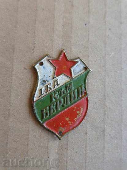 Badge, embroidered sign Second World Nish Stratsin Drava - 6 Badge, embroidered sign Second World Nish Stratsin Drava - 6