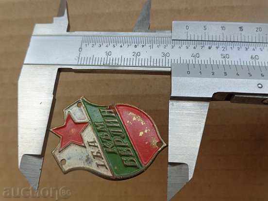 Badge, embroidered sign Second World Nish Stratsin Drava - 7 Badge, embroidered sign Second World Nish Stratsin Drava - 7