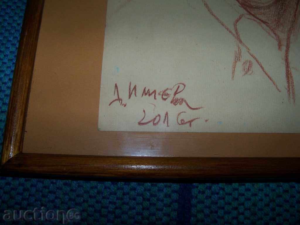 Δημοπρασία Πορτραίτο του καθ. Alexander Chirkov Δημοπρασία Πορτραίτο του καθ. Alexander Chirkov