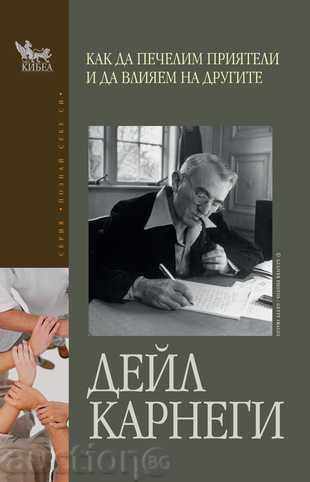 How to Win Friends and Influence People How to Win Friends and Influence People