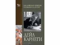 Cum să câștigi prieteni și să influențezi oameni