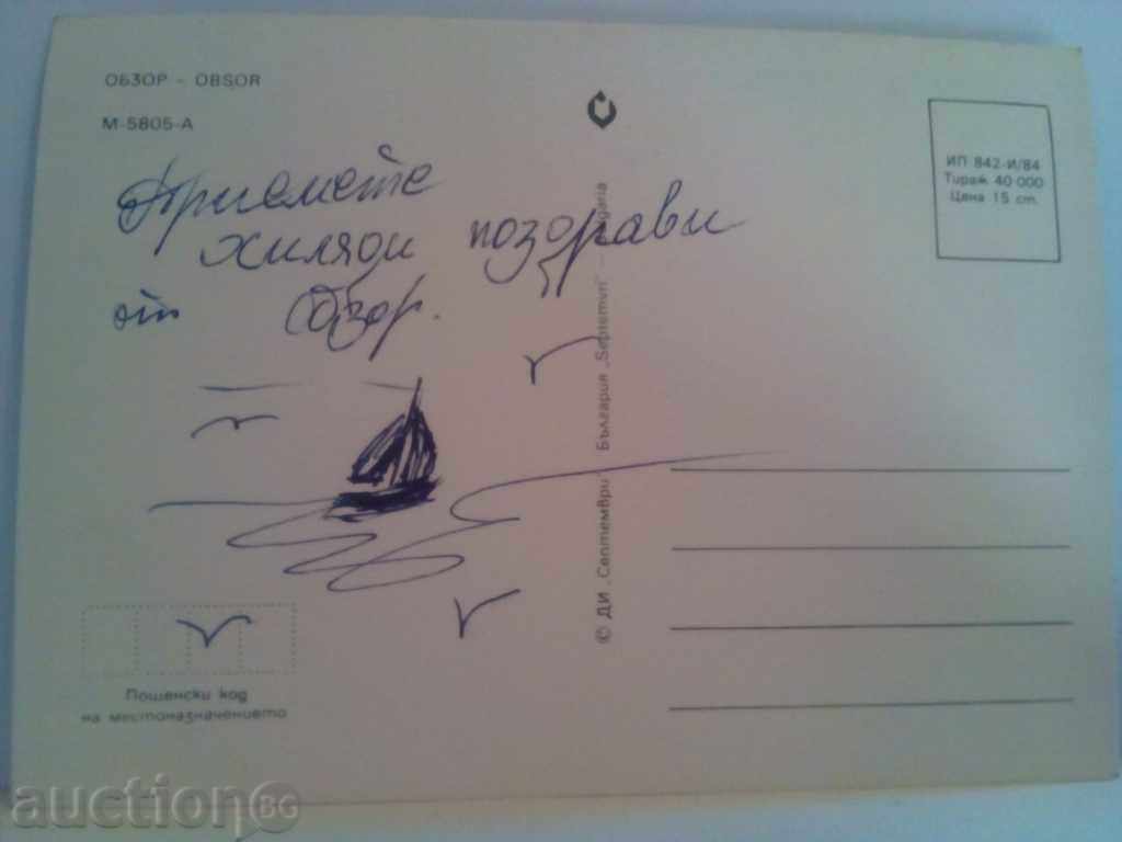 PC-αναθεώρηση με τιμή 1.00 BGN | € 0.51 PC-αναθεώρηση με τιμή 1.00 BGN | € 0.51