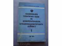 Ενδιαφέρουσα παρτίδα