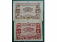 Bulgaria 1954 - Lot bond (20lv and 40lv)