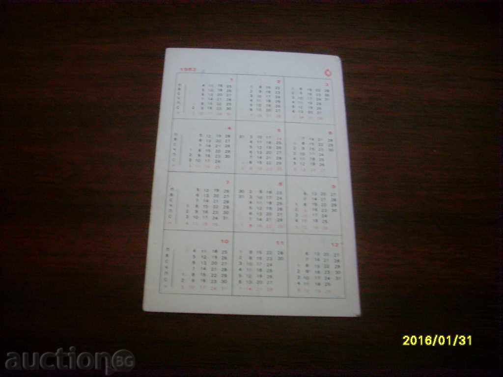 OLD CALENDAR BULGARIA 1982 with price 0.40 BGN | € 0.20 OLD CALENDAR BULGARIA 1982 with price 0.40 BGN | € 0.20