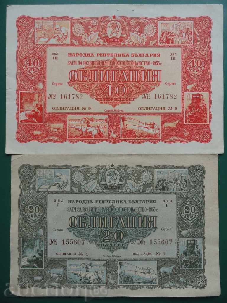 Bulgaria 1955 - Lot of bonds (BGN 20 and BGN 40)