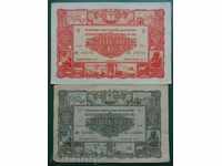 Bulgaria 1955 - Lot of bonds (BGN 20 and BGN 40)