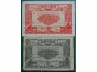 Bulgaria 1955 - O mulțime de obligațiuni (20 BGN și 40 BGN)