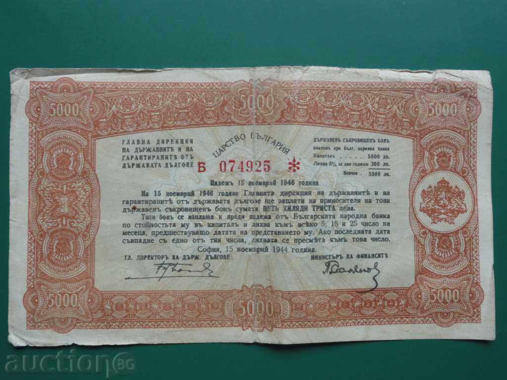 Auction Bulgaria 1944 - State Treasury Bond 5,000 BGN Auction Bulgaria 1944 - State Treasury Bond 5,000 BGN