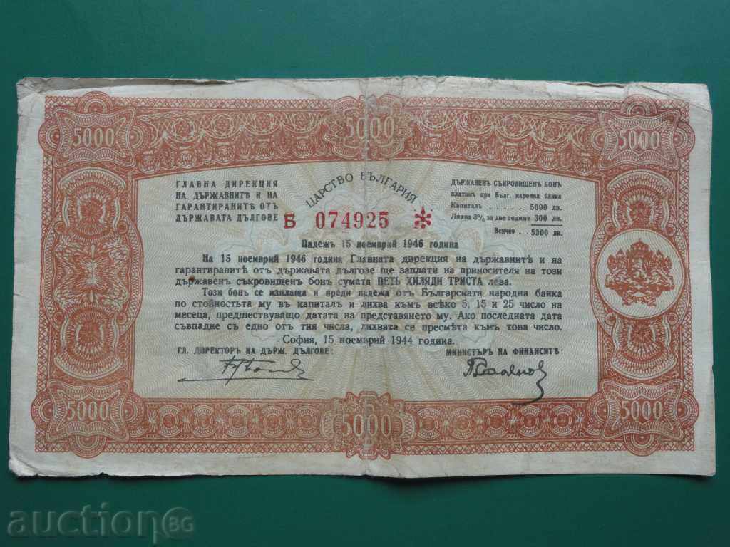 Bulgaria 1944 - State Treasury Bond 5,000 BGN