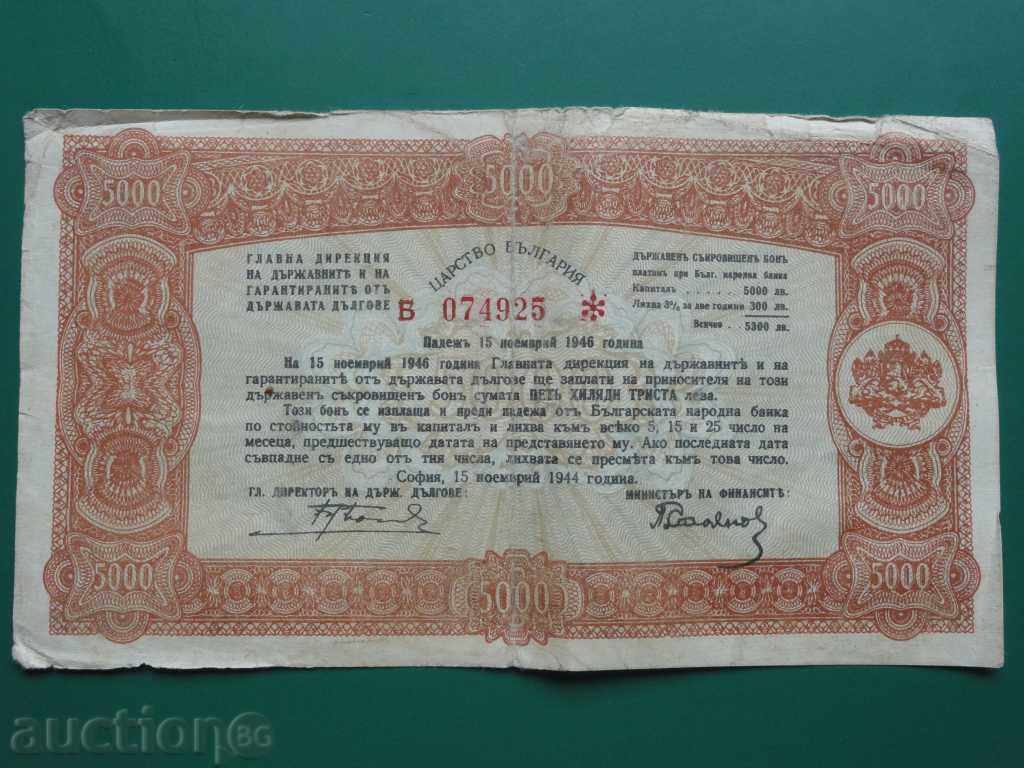 Bulgaria 1944 - Obligațiune de trezorerie de stat 5.000 BGN